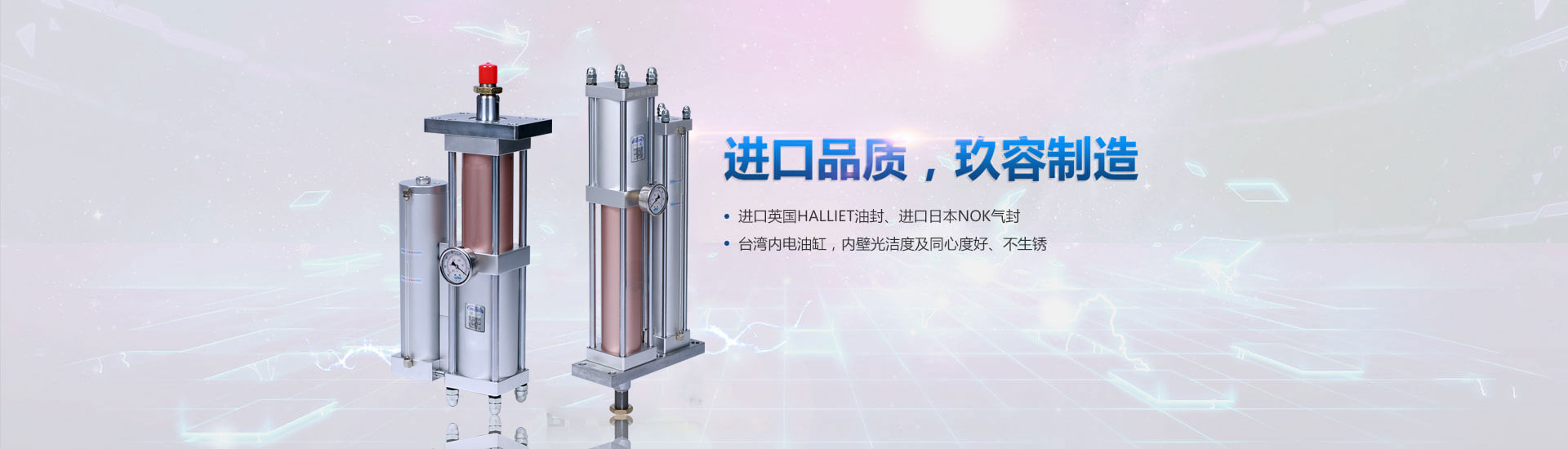 增壓缸進(jìn)口品質(zhì)，玖容廠(chǎng)家制造